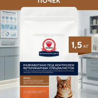Бошпро, Renal, корм д/кошек при  хронической почечной недостаточности